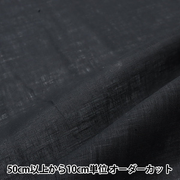 [From quantity 5] Fabric "Kakuraka Linen Black LINENL2-BLACK"