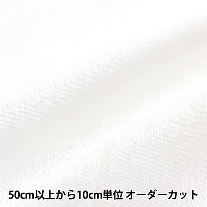 [From quantity 5] Fabric "Linen 100% off-white LINENH2-OW"