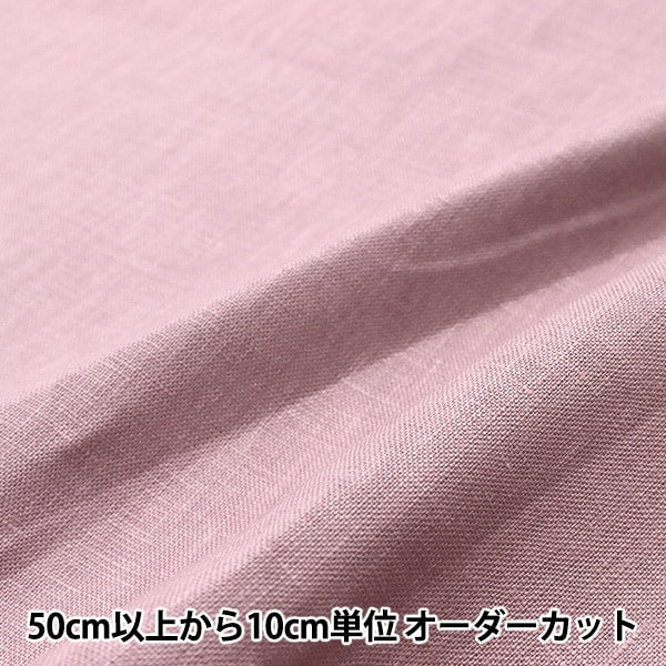 [From quantity 5] Fabric "Linen 100% Old Rose LINENH2-OLDR"