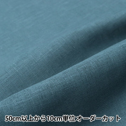 [From quantity 5] Fabric "Linen 100% Blue Gray LINENH2-BLGR"