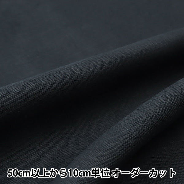 [From quantity 5] Fabric "100% linen black LINENH2-BK"