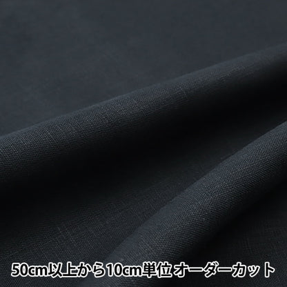 [From quantity 5] Fabric "100% linen black LINENH2-BK"