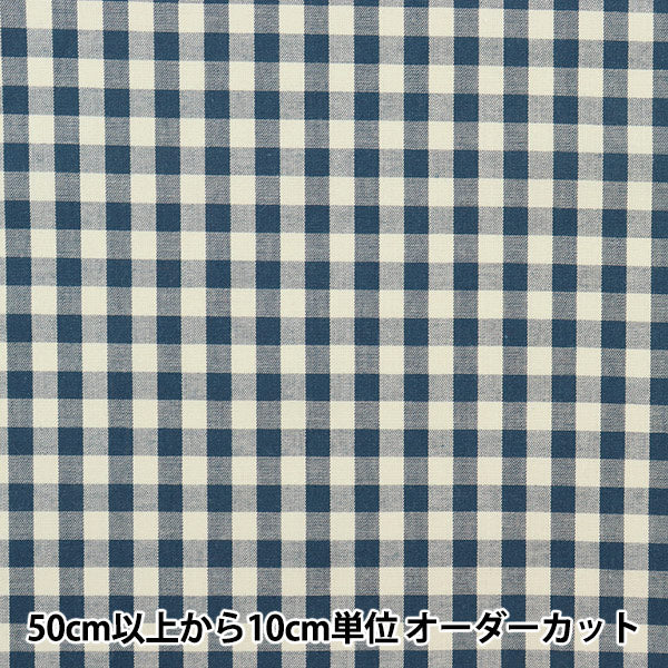 [From quantity 5] Fabric "Gingham check of dull color (large) blue 14300-3-9"