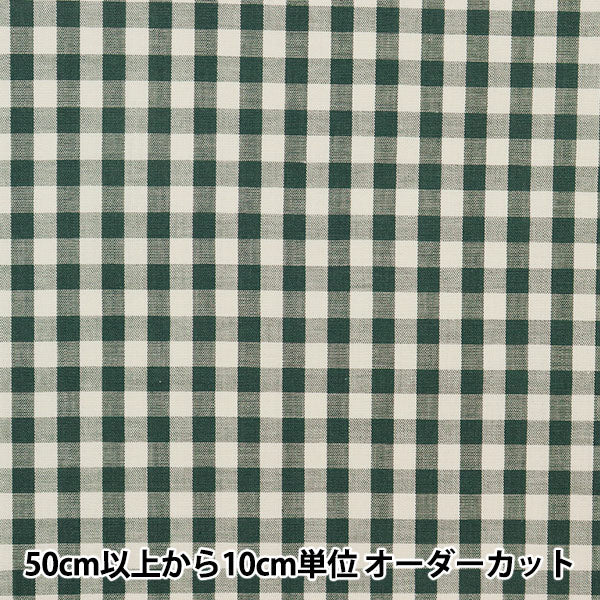 [From quantity 5] Fabric "Gingham check (large) green 14300-3-6"