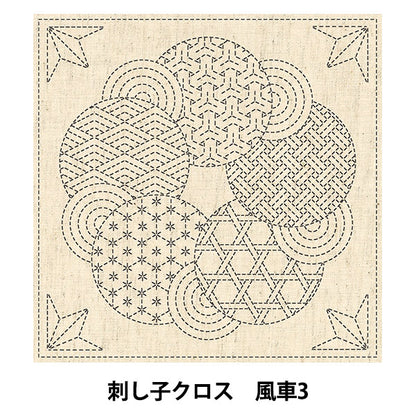 Embroidery Fabric 『SashikoCross KF 2020 windmill 3 15]