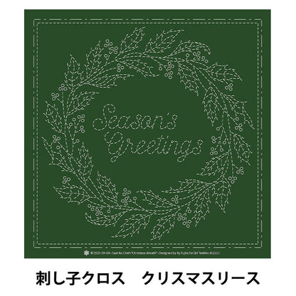 Embroidery Fabric 『SashikoCross KF 2021 Christmas Lease 29]