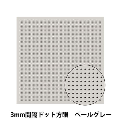 Embroidery Fabric "Hanachikin cloth pack 3mm interval dot gray pale gray H-13106" Olympus