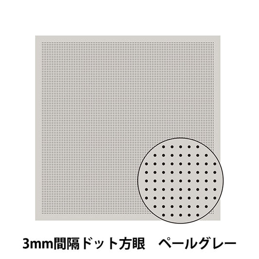 Embroidery Fabric "Hanachikin cloth pack 3mm interval dot gray pale gray H-13106" Olympus