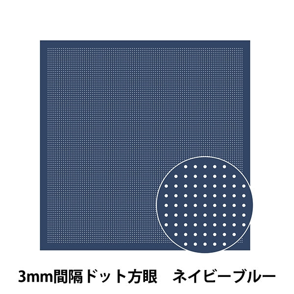 Embroidery Fabric "Hanachi-kin cloth pack 3mm interval dot greenery navy blue H-14106" Olympus