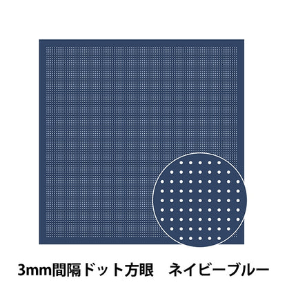Embroidery Fabric "Hanachi-kin cloth pack 3mm interval dot greenery navy blue H-14106" Olympus