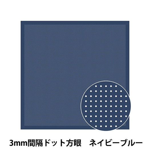 Embroidery Fabric "Hanachi-kin cloth pack 3mm interval dot greenery navy blue H-14106" Olympus