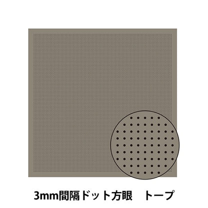 Embroidery Fabric "Hanachikin cloth pack 3mm interval dot grid toop h-15106" Olympus