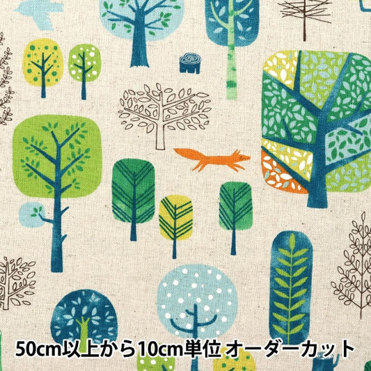[From quantity 5] Fabric "Cotton linen canvas Nordic mood SK-6700-3A" Senyo merchant