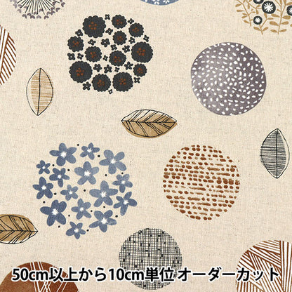 [From quantity 5] Fabric "Cotton hemp canvas Nordic mood SK-6700-4B" Senyo merchant