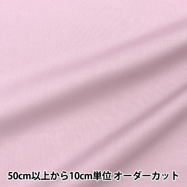 [From quantity 5] Fabric "60 loan soft texture processing Old Rose 60LAWN22-C"