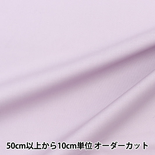 [From quantity 5] Fabric "60 loan soft texture processing purple 60LAWN22-D"