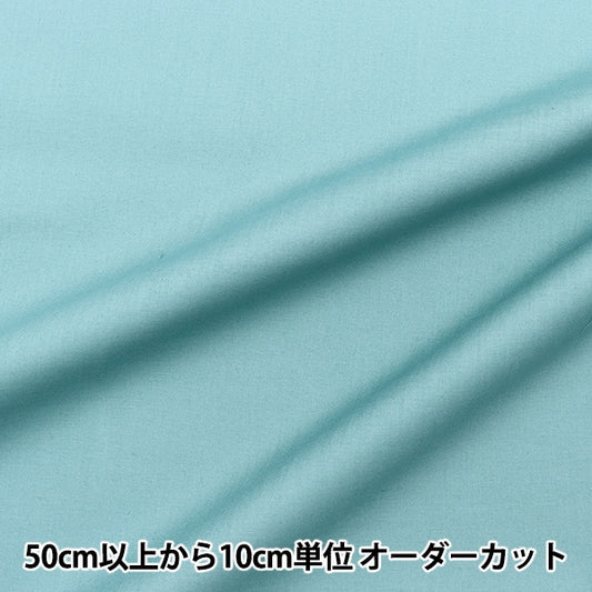 [From quantity 5] Fabric "60 loan soft texture processing blue gray 60LAWN22-H"