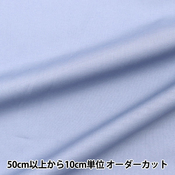 [From quantity 5] Fabric "60 loan soft texture processing steel blue 60LAWN22-I"