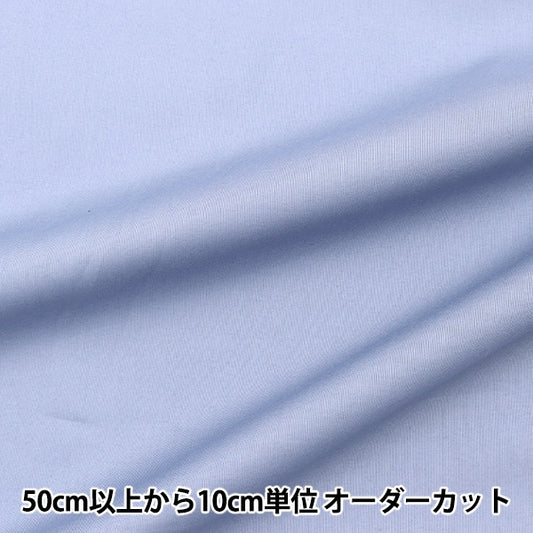 [From quantity 5] Fabric "60 loan soft texture processing steel blue 60LAWN22-I"