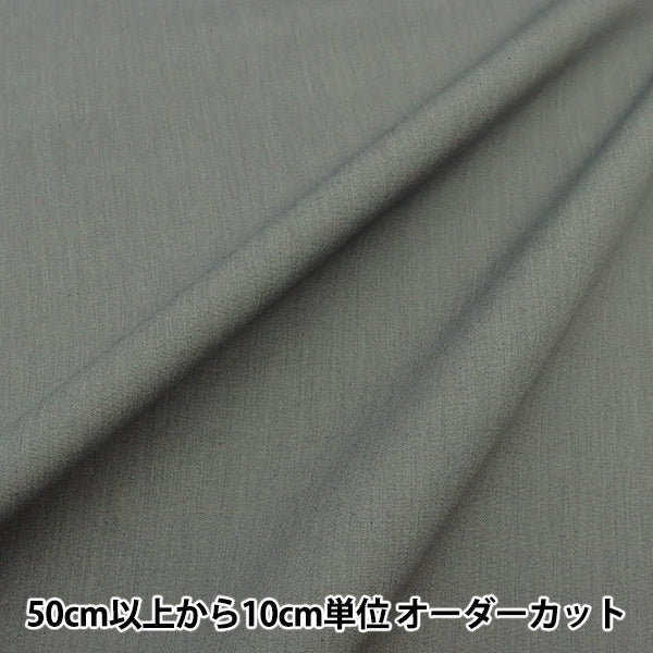 [From quantity 5] Fabric "ECOPET TC Poprine Gray 80703-11"