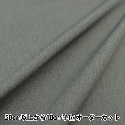 [From quantity 5] Fabric "ECOPET TC Poprine Gray 80703-11"