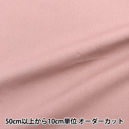 [From quantity 5] Fabric "Cotton Linen Canvas Grayish Powder Pink CLCANVAS-C"