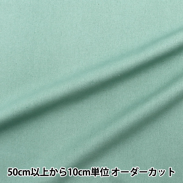 [From quantity 5] Fabric "Cotton linen canvas blue green CLCANVAS-H"