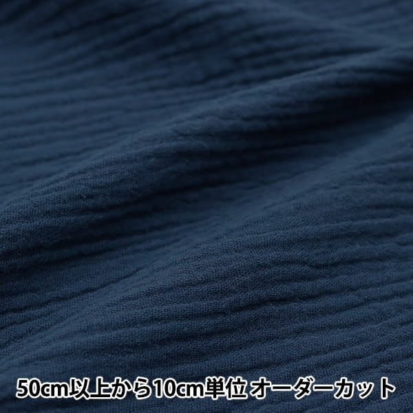 [From quantity 5] Fabric "Fluffy gauze navy ZHG-7"