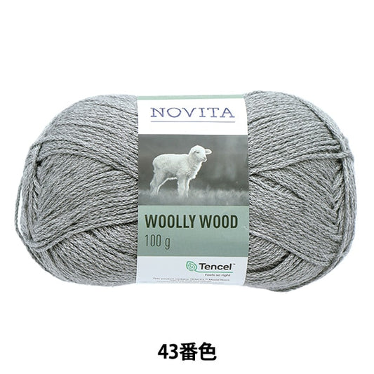 秋冬纱线 “羊毛木043颜色浅灰色” Novita Novita