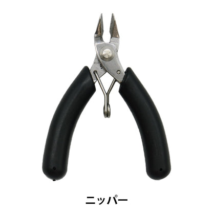 手芸工具 『ニッパー DAR-32』 ERUBERU エルベール