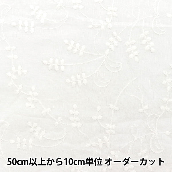 [From quantity 5] Fabric "Cotton Lace Leaf & Leaf White LACE22-LE-WH"