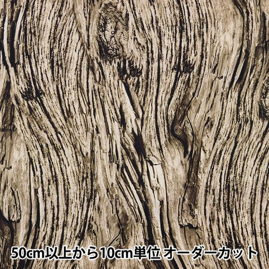 [From quantity 5] Fabric "USA cotton driftwood 28113-ka"