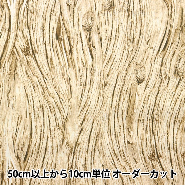 [From quantity 5] Fabric "USA cotton driftwood 28113-E"