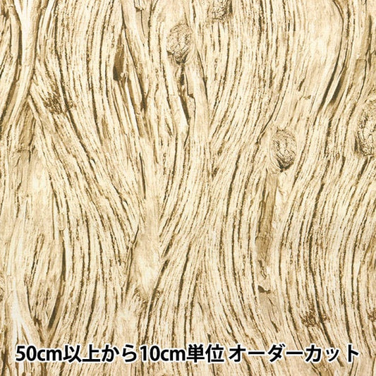 [From quantity 5] Fabric "USA cotton driftwood 28113-E"