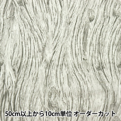 [From quantity 5] Fabric "USA cotton driftwood 28113-kz"