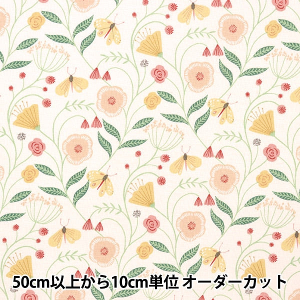 [From quantity 5] Fabric "USA Cotton Dearstella You Grow Girl 1868-Cream"