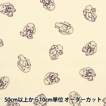 [From quantity 5] Fabric "Broad Milk Rate Usa-chan Ivory MLFB-02A"