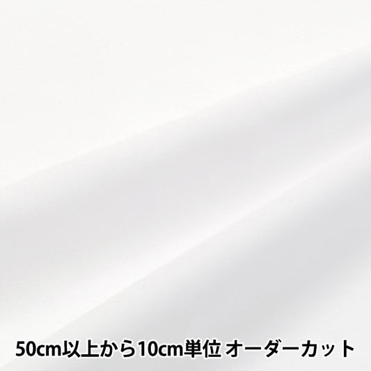 [From quantity 5] Fabric "Broad Silk Mixed White GS201"