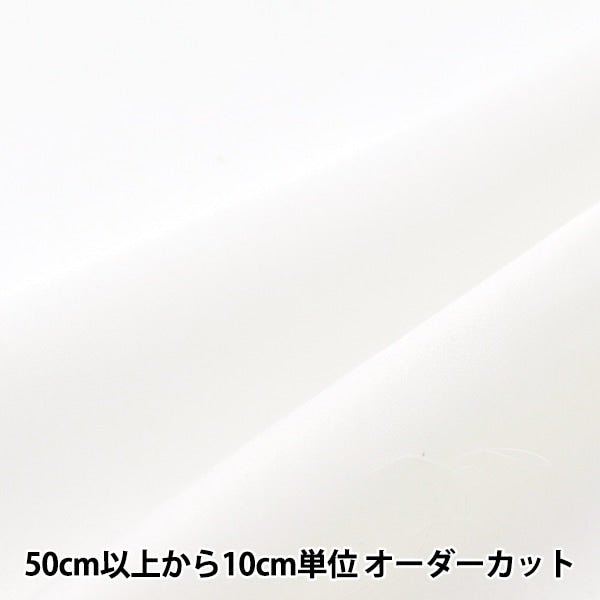 [From quantity 5] Fabric "Satin Silk Mixed White GS219"