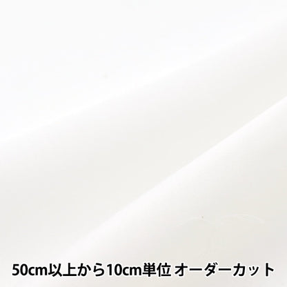 [From quantity 5] Fabric "Satin Silk Mixed White GS219"