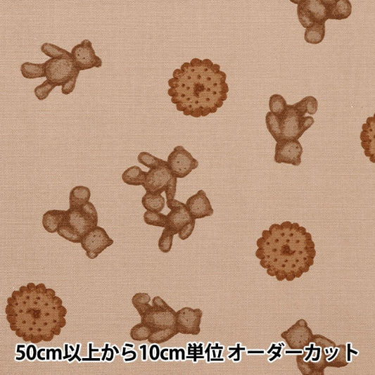 [From quantity 5] Fabric 『Oxford Biscuit Plate Bear Chocolate Caramel SHUKOBE-D]
