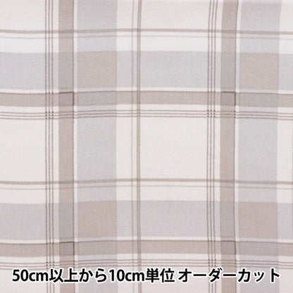[From quantity 5] Fabric 『Oxford Biscuit Plate Check Light Gray Shukoche-A]