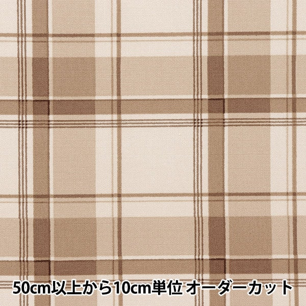 [From quantity 5] Fabric 『Oxford Biscuit plate check beige SHUKOCHE-D]