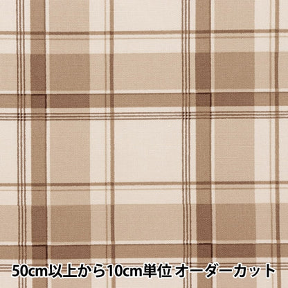 [From quantity 5] Fabric 『Oxford Biscuit plate check beige SHUKOCHE-D]