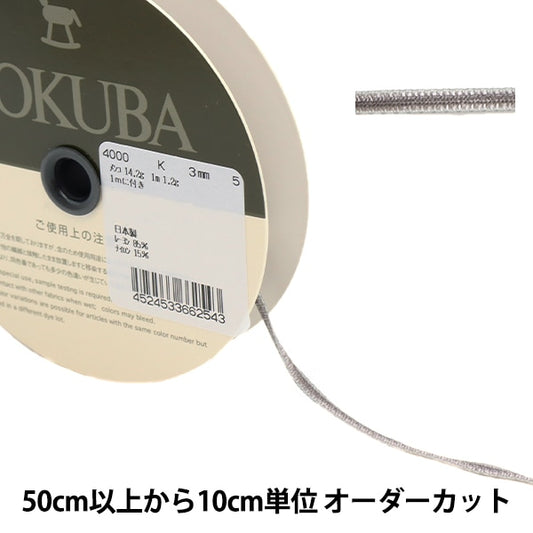 【数量5から】 リボン 『ダブルフェイスベッチンリボン 4000K 幅約3mm 5番色』 MOKUBA 木馬