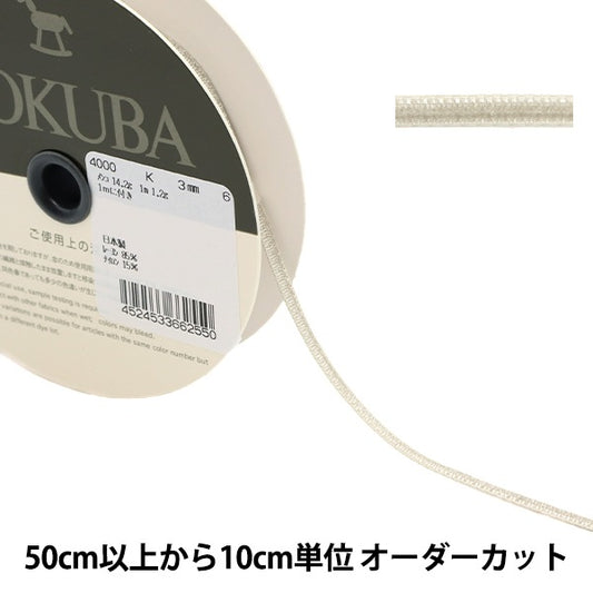 【数量5から】 リボン 『ダブルフェイスベッチンリボン 4000K 幅約3mm 6番色』 MOKUBA 木馬