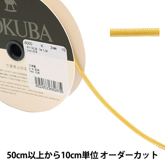 【数量5から】 リボン 『ダブルフェイスベッチンリボン 4000K 幅約3mm 15番色』 MOKUBA 木馬