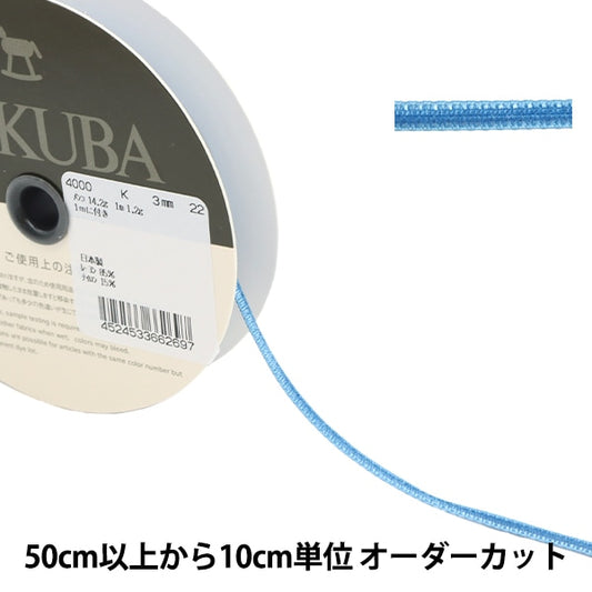 【数量5から】 リボン 『ダブルフェイスベッチンリボン 4000K 幅約3mm 22番色』 MOKUBA 木馬