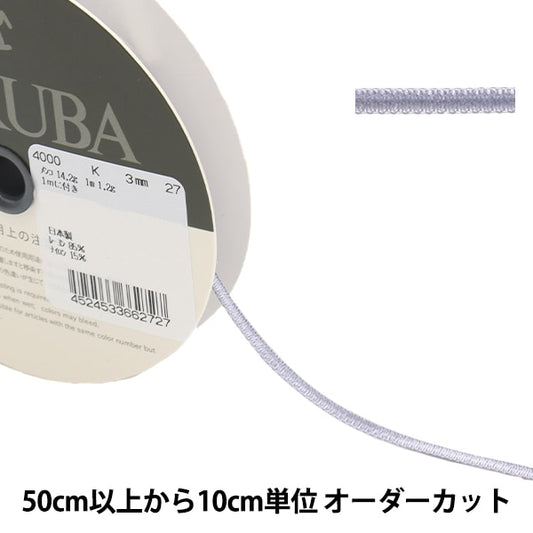【数量5から】 リボン 『ダブルフェイスベッチンリボン 4000K 幅約3mm 27番色』 MOKUBA 木馬
