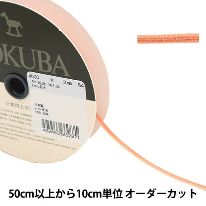 【数量5から】 リボン 『ダブルフェイスベッチンリボン 4000K 幅約3mm 64番色』 MOKUBA 木馬